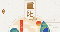【中國傳統(tǒng)節(jié)日】我們的重陽，尊老敬老，厚德仁愛！