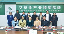 【仙草快訊】古方科技，傳承創(chuàng)新。仙草艾·艾灸學(xué)院名師大講堂在仙草集團開講