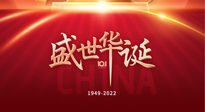 【中國節(jié)日】國慶假期，養(yǎng)生要“三防”！九州兒女，國慶既要快樂，又得健康！