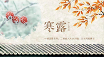 【二十四節(jié)氣灸】寒露過后，這幾個部位，艾灸一次等于做一次全身保養(yǎng)！