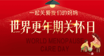 【你不知道的冷節(jié)日】世界更年期關(guān)懷日，快來學(xué)艾灸治療更年期綜合征的特效穴位！