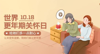 【世界更年期關(guān)懷日】艾灸幫您平穩(wěn)度過更年期，成就更好的自己！