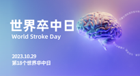 【世界卒中日】整理中風(fēng)急性期的艾灸急救方案，收藏下來(lái)不吃虧！