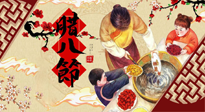【風(fēng)俗話臘八】佳節(jié)如意，帶你了解臘八節(jié)的前世今生！