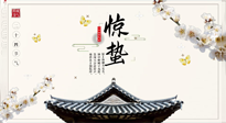【節(jié)氣養(yǎng)生】萬物復(fù)蘇的驚蟄，記得要升陽理氣，護肝臟！