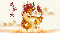【中國傳統(tǒng)節(jié)日】二月二，龍?zhí)ь^，陽氣生發(fā)——艾灸養(yǎng)生正當(dāng)時！