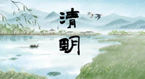 【二十四節(jié)氣灸】清明雨多陽氣升，順應天時，溫補陽氣！