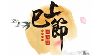 【中國傳統(tǒng)節(jié)日】三月三上巳節(jié)，美食和天時灸，培補元陽，消除病邪，一樣都不能少！