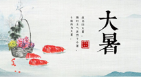【節(jié)氣養(yǎng)生】防暑、防濕、防寒，大暑養(yǎng)生一定要做好！