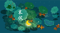 【艾灸三伏天】末伏“躲老虎”，除病根的最后沖刺，艾灸萬(wàn)萬(wàn)不可斷！