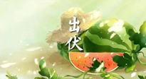 【艾灸三伏天】出伏后記得堅持艾灸，伏后固本，做好至關(guān)重要的最后一步！