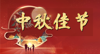 【中秋節(jié)】悠悠艾灸，安度中秋！這個團圓的日子，用艾灸守護家人健康！
