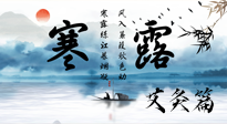 【二十四節(jié)氣灸】寒露這樣灸，防寒養(yǎng)陰，補陽強肺，平安過深秋！