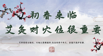 【艾灸養(yǎng)生】初春來臨，艾灸對穴位很重要，趕快收藏起來！