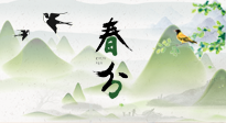 【二十四節(jié)氣灸】春分節(jié)氣，順應(yīng)天時(shí)，調(diào)和陰陽，用艾灸守護(hù)健康！
