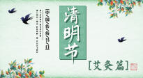 【二十四節(jié)氣灸】清明前后，記得要這樣艾灸，升發(fā)陽氣，調(diào)達肝膽，強健脾胃！